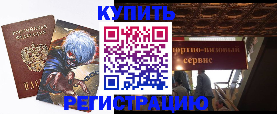 временная регистрация недорого в Нижегородской области