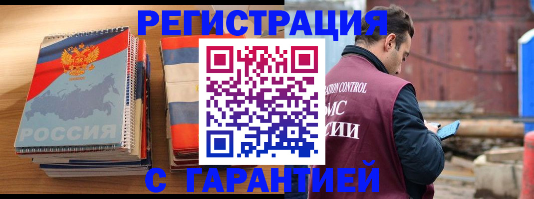прописка ребенка в Нижегородской области