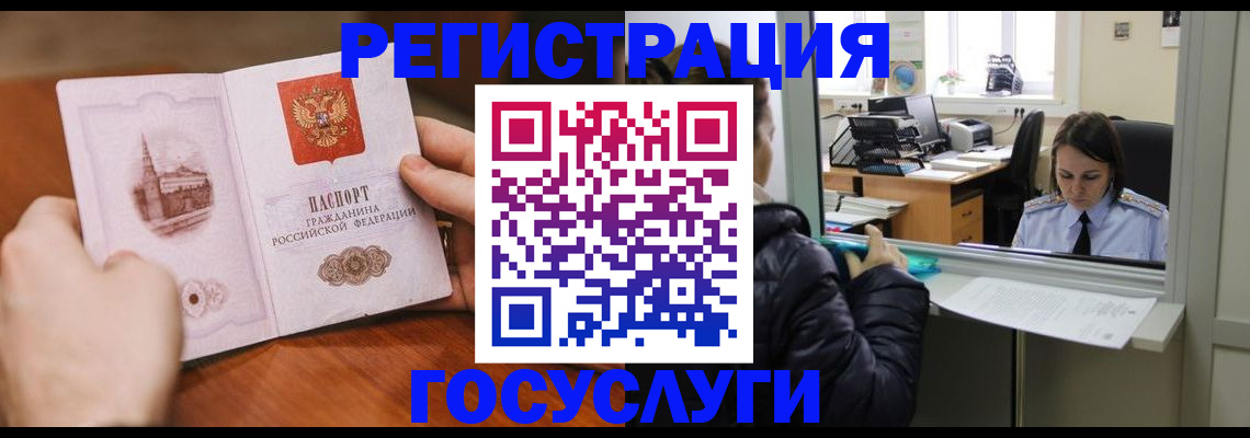 прописка в Нижегородской области