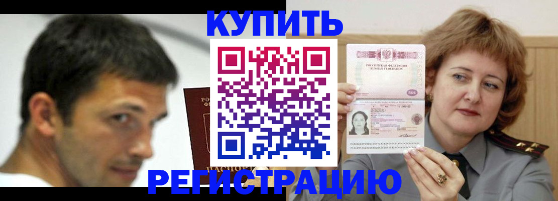 регистрация в Нижегородской области
