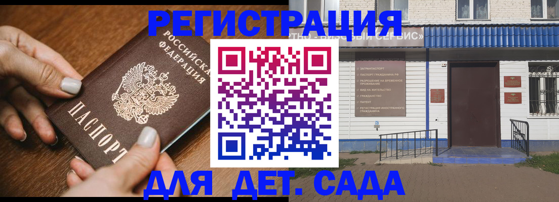 временная регистрация поиск в Нижегородской области