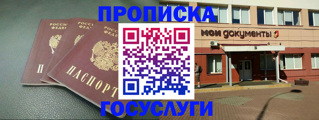 временная регистрация надежно в Нижегородской области