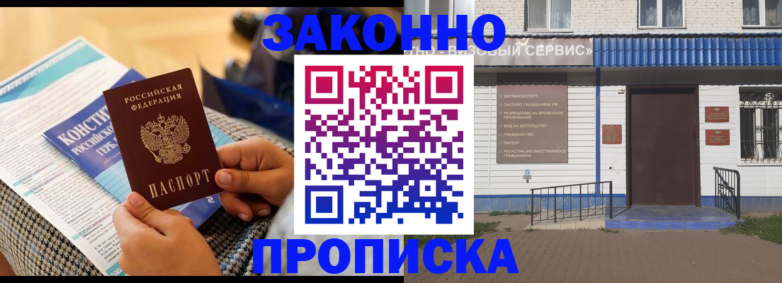 временная регистрация 2025 в Нижегородской области