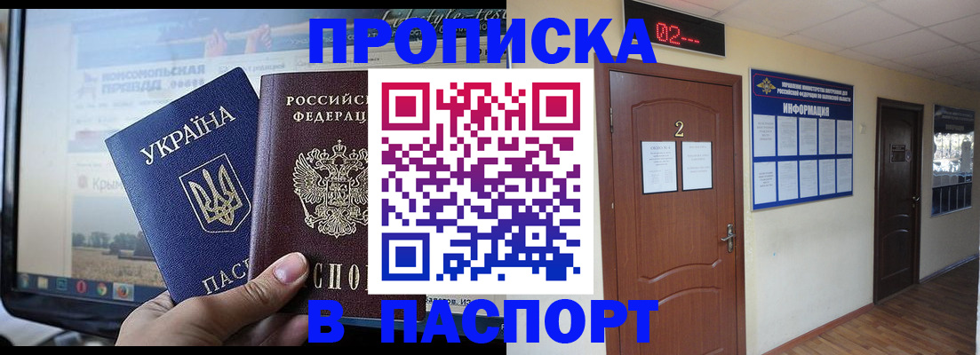 временная регистрация купить в Нижегородской области